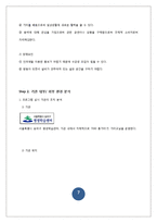 [평생교육] 중장년층 통기타 교육 프로그램 개발-7