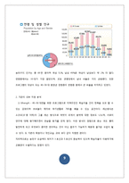 [평생교육] 중장년층 통기타 교육 프로그램 개발-9