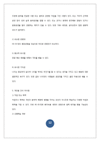 [평생교육] 중장년층 통기타 교육 프로그램 개발-12