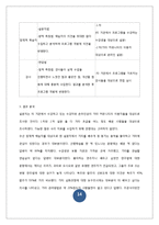 [평생교육] 중장년층 통기타 교육 프로그램 개발-14