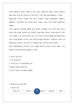[평생교육] 중장년층 통기타 교육 프로그램 개발-15