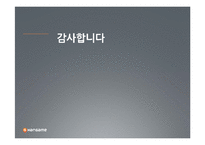 [교육행정] 교원평가제 문제점과 제언-15