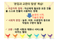 [교육학] 중학교 3학년 일반사회 교수 학습 과정안-경제생활과 경제문제-2