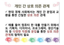 [교육학] 중학교 3학년 일반사회 교수 학습 과정안-경제생활과 경제문제-9
