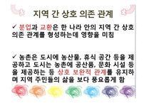 [교육학] 중학교 3학년 일반사회 교수 학습 과정안-경제생활과 경제문제-11