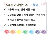 [교육학] 중학교 3학년 일반사회 교수 학습 과정안-경제생활과 경제문제-13