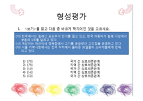 [교육학] 중학교 3학년 일반사회 교수 학습 과정안-경제생활과 경제문제-20