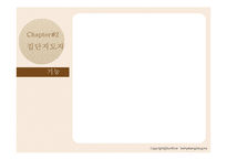 [아동복지] 집단상담과 인터넷중독-6