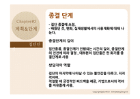 [아동복지] 집단상담과 인터넷중독-11