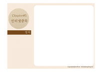 [아동복지] 집단상담과 인터넷중독-15