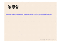 [아동복지] 집단상담과 인터넷중독-18