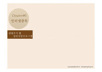 [아동복지] 집단상담과 인터넷중독-20