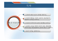 [교육심리] 교육과 교육평가 연습문제 풀이-2