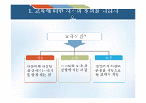 [교육심리] 교육과 교육평가 연습문제 풀이-4