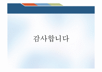 [교육심리] 교육과 교육평가 연습문제 풀이-13
