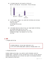 [평생교육] 자연재해 대피요령 프로그램-11
