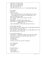 [평생교육] 자연재해 대피요령 프로그램-13