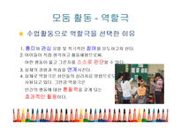 [교육학] 초등학생 대중교통 예절 교육 계획안-11