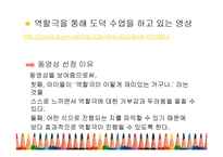 [교육학] 초등학생 대중교통 예절 교육 계획안-13