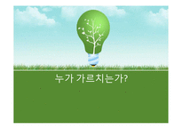 [교육사회학] 교직의 특성과 전망-1