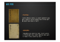 [수산경영] 굴 양식업-3