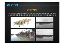 [수산경영] 굴 양식업-12