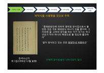 [수산경영] 굴 양식업-14