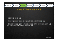 [수산경영] 굴 양식업-18