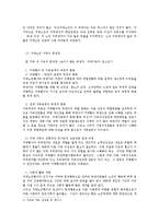 [가족복지] 치매 노인 가족 제도적 개입 방법-8