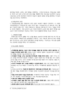 [가족복지] 치매 노인 가족 제도적 개입 방법-14