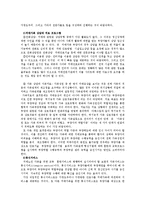 [가족복지] 치매 노인 가족 제도적 개입 방법-16