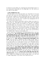 [가족복지] 치매 노인 가족 제도적 개입 방법-19