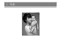[가족복지] 입양가족 복지사업 실태와 문제점 분석 및 해결방안-3