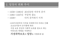 [가족복지] 입양가족 복지사업 실태와 문제점 분석 및 해결방안-8