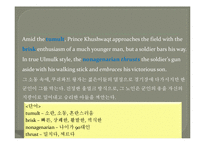 Shandur Polo-The Sport is Daring 영문법 연구-18