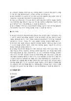 [창업론] 퓨전 비빔밥 전문점 창업 계획-11