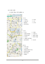 [사업계획서] 골라먹는 라면가게 사업-10