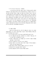 [사업계획서] 골라먹는 라면가게 사업-15