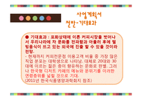 전통차, 떡 디저트 카페 사업계획서-7