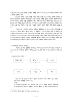 [인문학] `칼의 노래`의 서사구조 분석-4