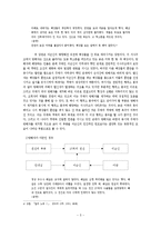 [인문학] `칼의 노래`의 서사구조 분석-5
