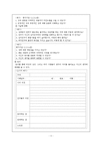 [교육공학] 딕과 캐리 모형-임신과 피임에 대한 성교육-5