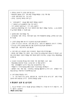 [교육공학] 딕과 캐리 모형-임신과 피임에 대한 성교육-16