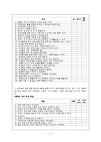[교육공학] 딕과 캐리 모형-임신과 피임에 대한 성교육-17