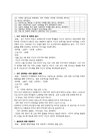 [교육공학] 딕과 캐리 모형-임신과 피임에 대한 성교육-18