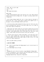 [교육공학] 딕과 캐리 모형-임신과 피임에 대한 성교육-19