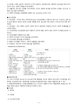 [외교정책론] 소련의 전략무기감축협정 체결 요인-2