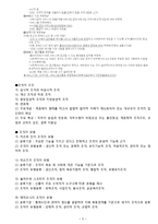 [외교정책론] 소련의 전략무기감축협정 체결 요인-5