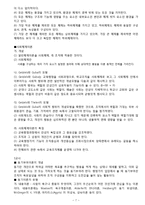 [외교정책론] 소련의 전략무기감축협정 체결 요인-7