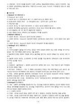 [외교정책론] 소련의 전략무기감축협정 체결 요인-8